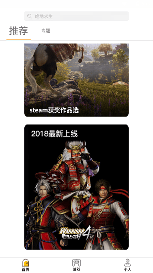 胖鱼游戏安卓版下载