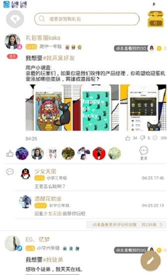 贪玩猫手游论坛下载