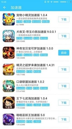 酷鱼游戏助手下载安装