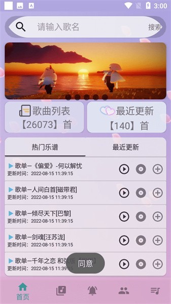光遇云自动弹琴免费卡密下载