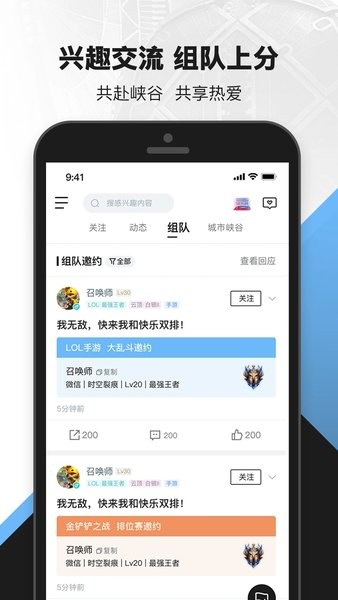 英雄联盟助手app下载