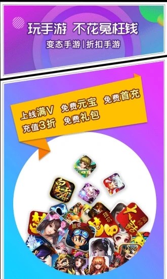 乐嗨嗨手游盒子app下载