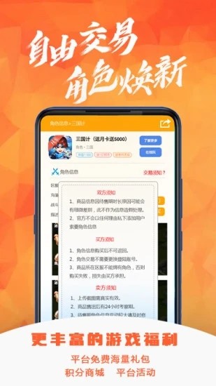 101游戏盒app下载