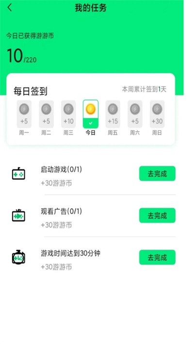 游闪小游戏最新版下载