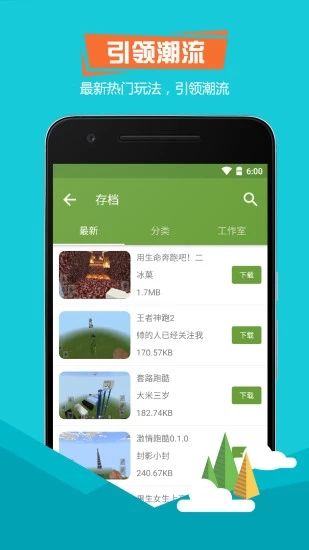 我的世界盒子国际版