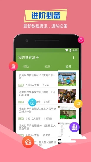 多玩我的世界盒子国际版下载