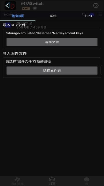 呆萌switch模拟器yuzu最新apk