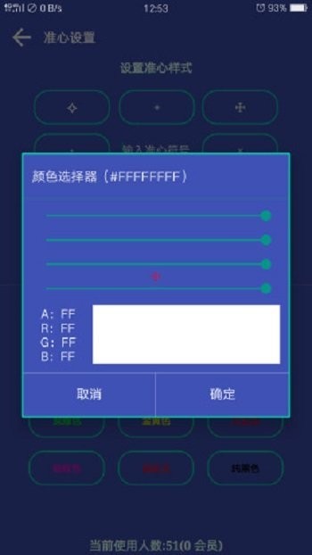 fps狙击准星最新2023下载