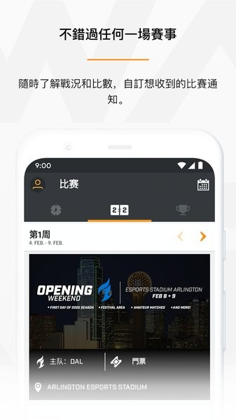 守望先锋联赛官方版