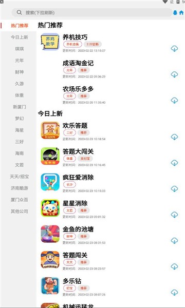 tz游戏库官方版下载