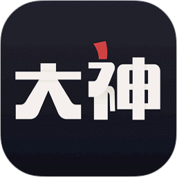 网易大神官方最新版