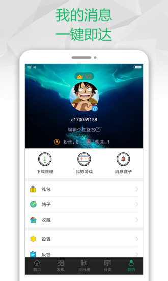 7223游戏盒官方下载