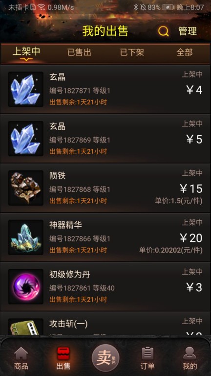 神兔宝库官方下载