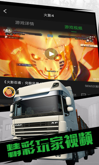 格来云游戏最新版