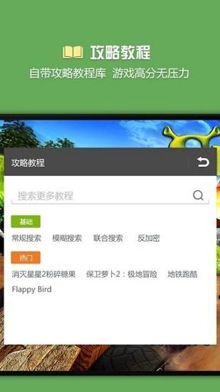 烧饼修改器最新版2021下载