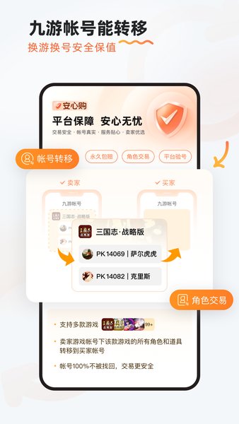 9游戏中心最新版下载
