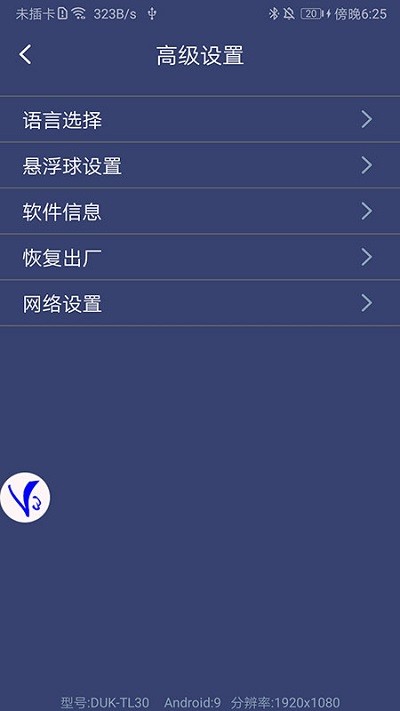 v3手柄手机版下载