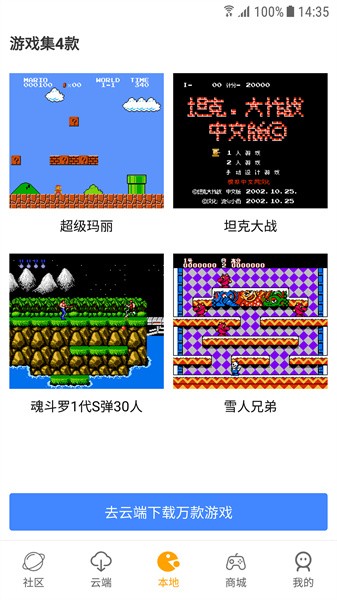 怀旧游戏馆app