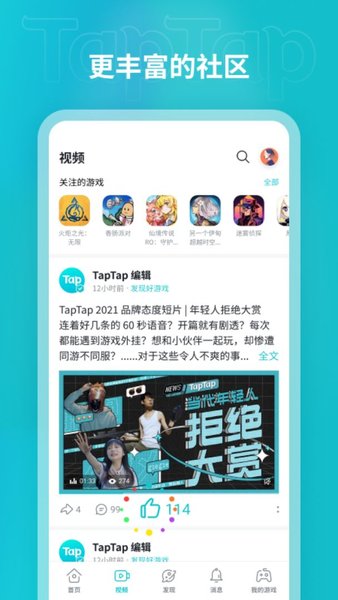 tiptopapp下载