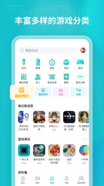 taqtaq游戏平台