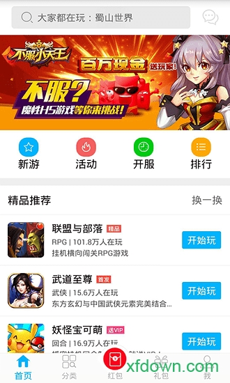 7724游戏盒安卓版下载