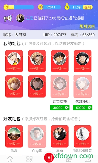 7724游戏盒app下载