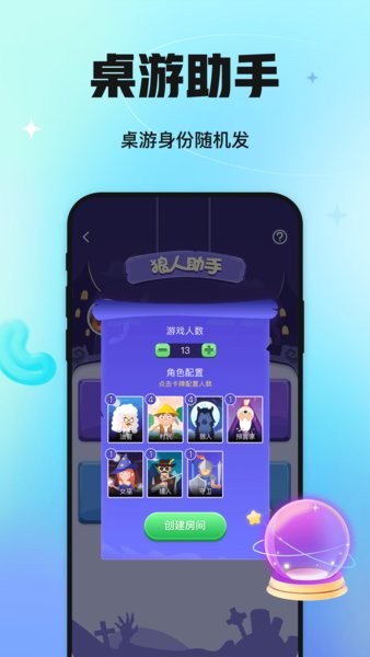 聚会玩app下载