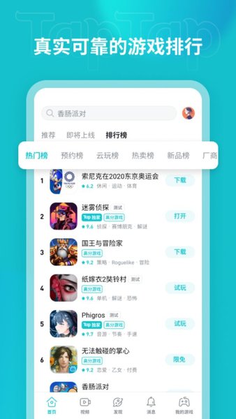 toptop普通下载