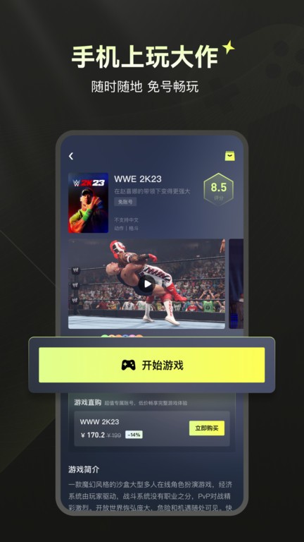 游特卖游戏盒子软件下载