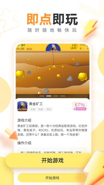 7k7k游戏盒app下载