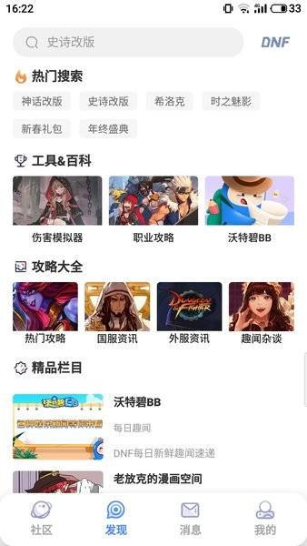 colg玩家社区官方版