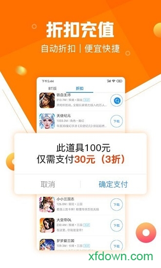 随乐游app下载