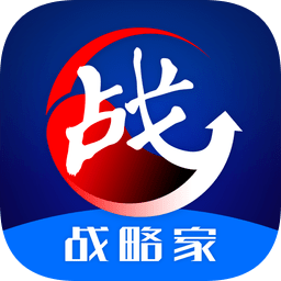 战略家炒股手机版