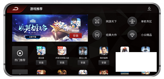 红魔游戏空间app下载