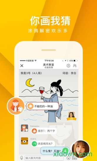 我是卧底手机版