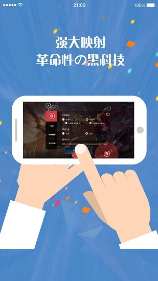 北通游戏厅官方下载