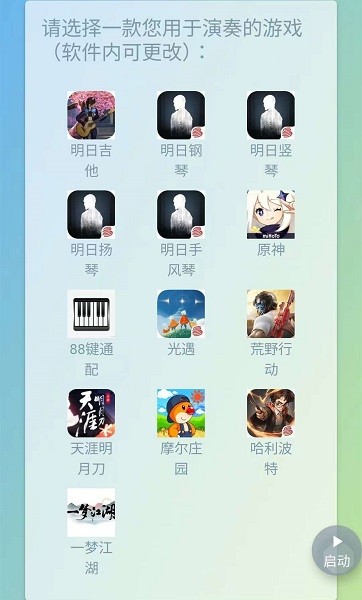 shida弹琴助手app下载
