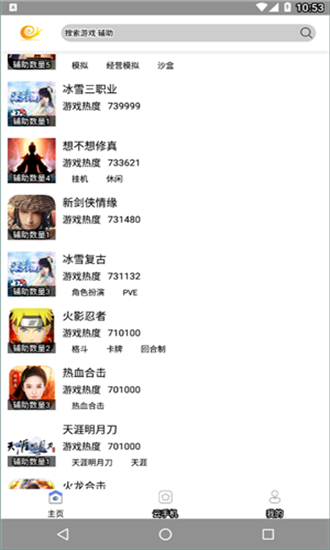 蜗牛助手app下载