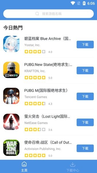 gamestoday官方下载