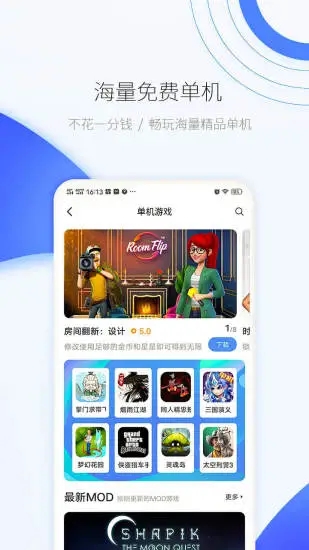 爱吾模拟器你app下载