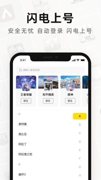 密马租号app下载