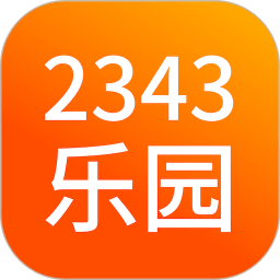 2343乐园手机版(2343会玩乐园)
