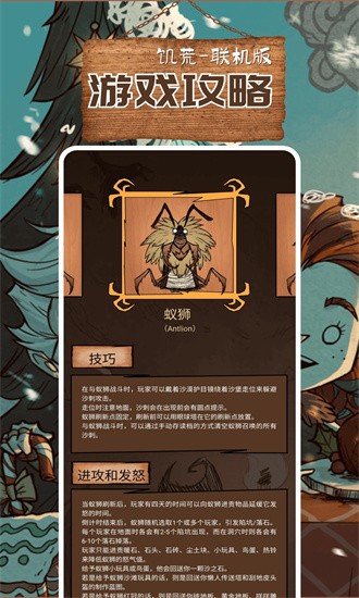 饥荒助手最新版下载