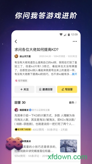 闪现一下app下载