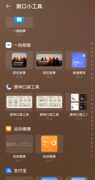 原神口袋工具app下载