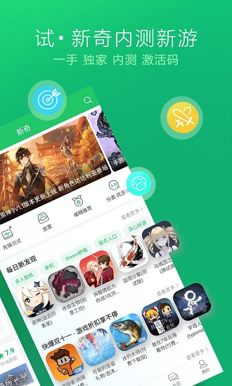 好游快爆app下载