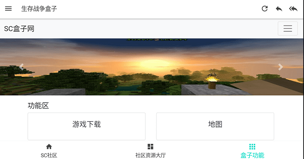 生存战争盒子app下载