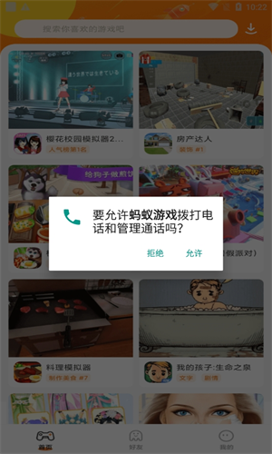 蚂蚁游戏盒子正版2023最新版下载