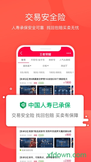 淘手游软件