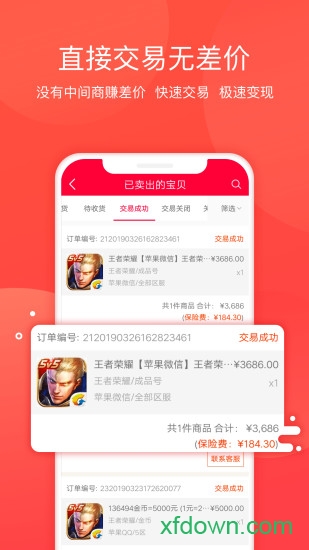淘手游手机版